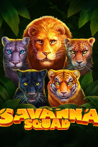 Демо игра Savanna Squad играть онлайн | Casino-X.KZ