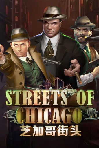 Демо игра Streets of Chicago играть онлайн | Casino-X.KZ